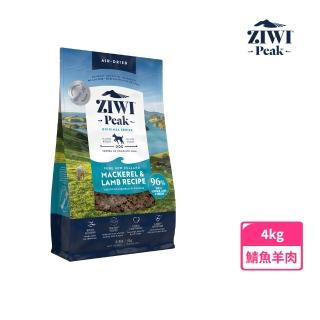 【ZiwiPeak 巔峰】鮮肉狗糧-鯖魚羊肉 4kg(狗飼料 生食 挑嘴 皮毛)