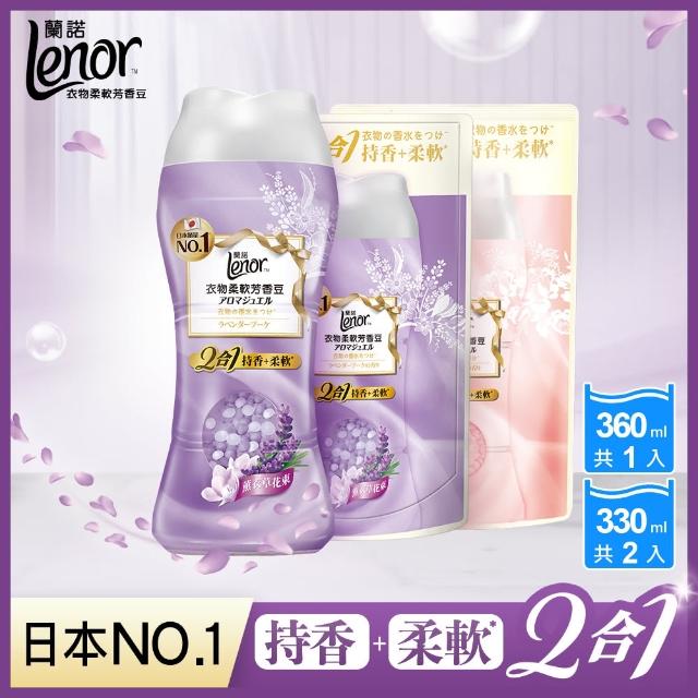 【Lenor 蘭諾】2合1衣物柔軟芳香豆 1+2件組(梔子蒼蘭/薔葳鈴蘭)