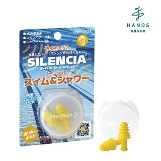 【TOKYU HANDS 台隆手創館】防水用耳塞