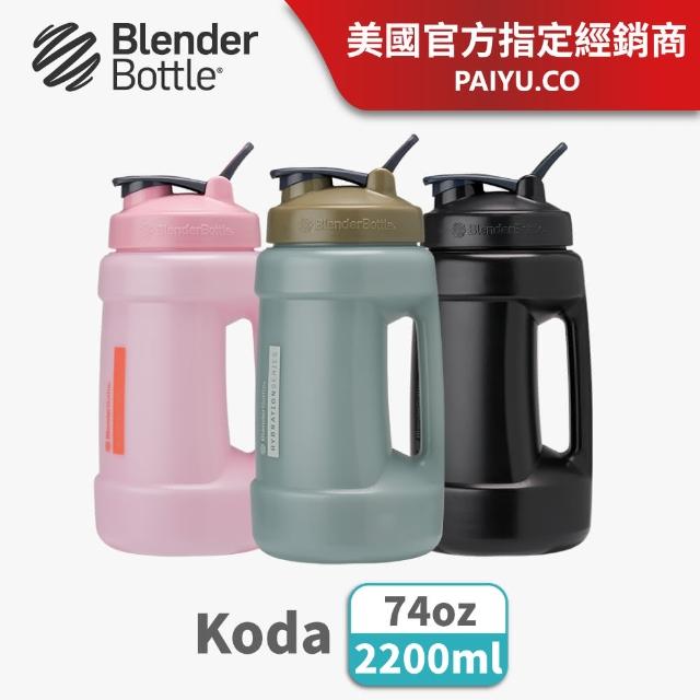 【Blender Bottle】巨大容量水壺〈Koda款〉74oz｜每日用水量『美國官方』(BlenderBottle/運動水壺/乳清)