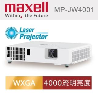 【maxell】MP-JW4001 WXGA 商務投影機(4000流明)