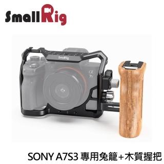 【SmallRig 斯莫格】SONY A7S3 A7S III 相機專用兔籠 提籠+木質握把(3008)