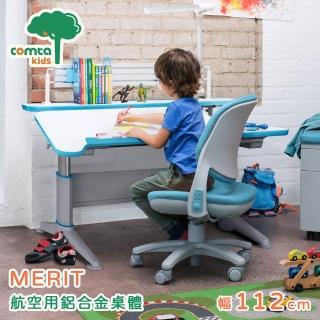 【comta kids 可馬特精品】MERIT擇優創意兒童成長學習桌•幅112cm-藍(書桌)