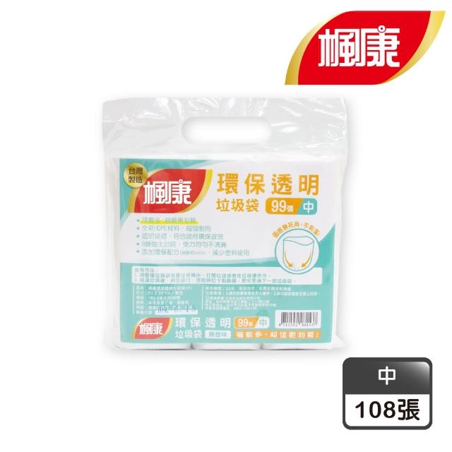 【楓康】環保透明垃圾袋三入(任選三件組)