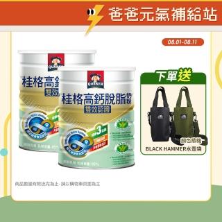 【QUAKER桂格】雙認證高鈣奶粉1500gX2罐