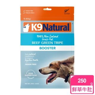 【K9 Natural】狗狗凍乾生食餐-鮮草牛肚 250g(常溫保存 狗飼料 腸胃 挑嘴)