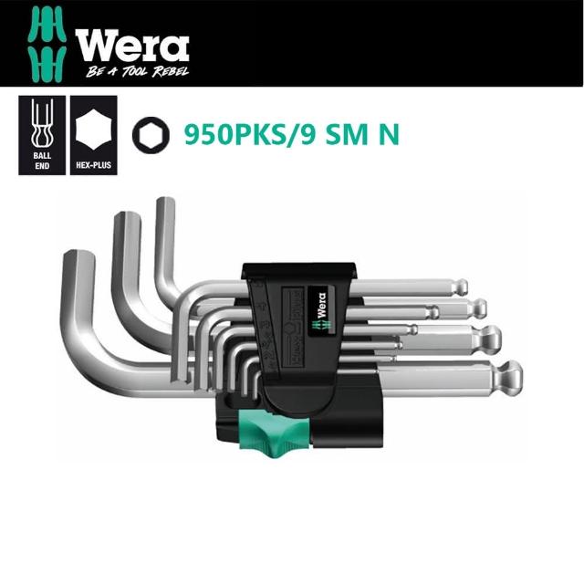 雙11限定【Wera】德國Wera超強型短六角球頭扳手9支組-公制(950PKS/9 SM N)