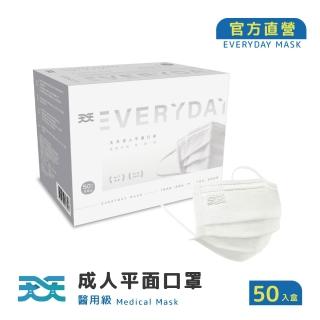 【天天】成人平面醫療口罩 多色可選(50入/盒)