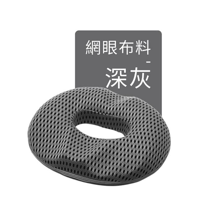 【DREAMCATCHER】日系透氣記憶坐墊 痔瘡坐墊(人體工學/尾椎凹槽/竹炭芯不悶熱 坐墊)