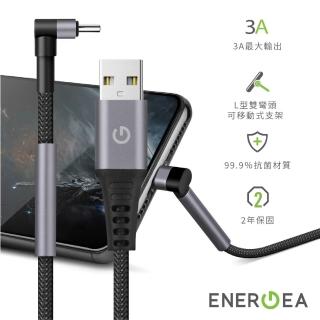 【ENERGEA】iPhone L型可移動雙彎頭編織充電線USB-A to L