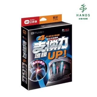 【TOKYU HANDS 台隆手創館】MUVA遠紅外線專業支撐護腰L