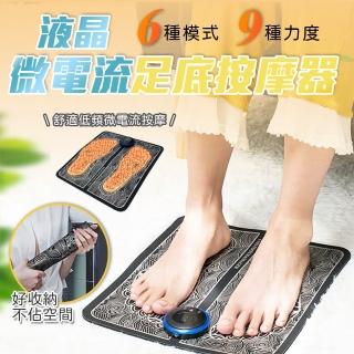液晶微電流足底按摩器