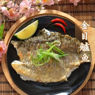 【鮮綠生活】台灣金目鱸魚片*10包(加大量版 340g ±10%-凍)