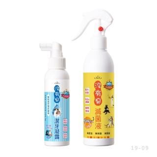 【沒有臭】滅菌潔牙入門組 貓心肝(除貓尿臭/除貓砂臭/口臭掰掰/貓用)