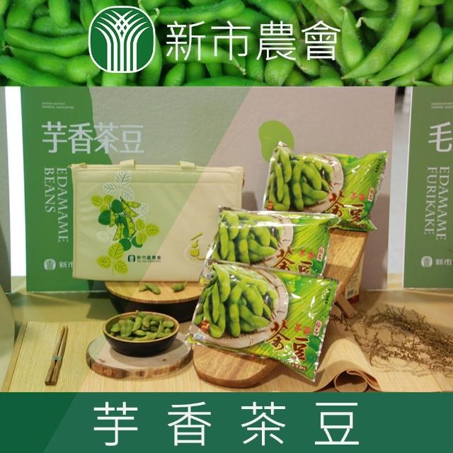 【新市農會】芋香茶豆莢-300g-包(一包組)