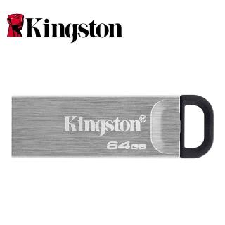 【Kingston 金士頓】DataTraveler Kyson USB3.2 64G 金屬外殼隨身碟(DTKN/64GB)