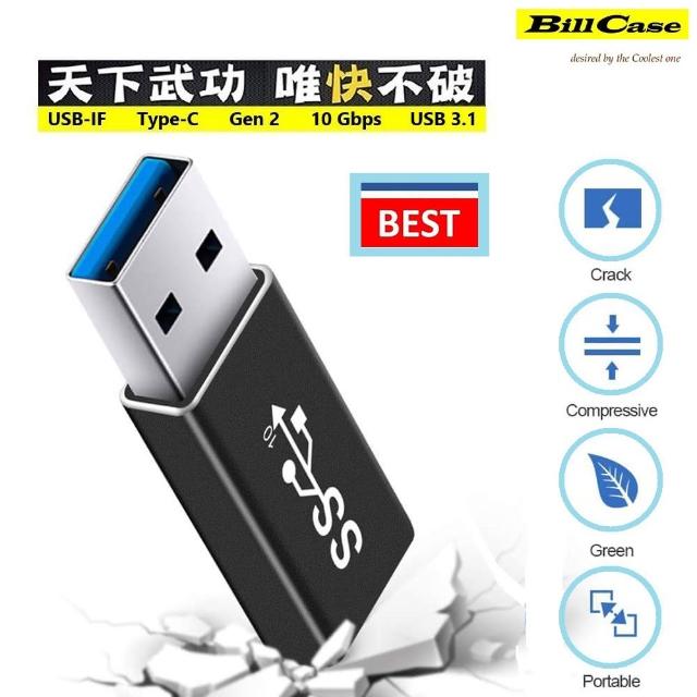 【Bill Case】黑霸10 Gbps Type C 轉 USB 3.1 終極傳輸OTG轉接頭(高規USB IF會員製造商 品質保固450天)