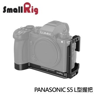 【SmallRig 斯莫格】PANASONIC S5 L型握把 L型支架(2984)