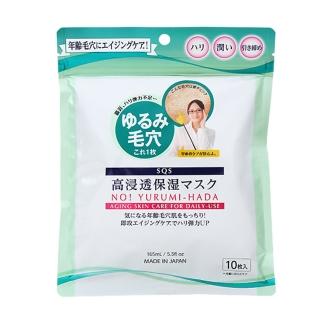 【石澤研究所】SQS高浸透保濕面膜(10入/165mL)