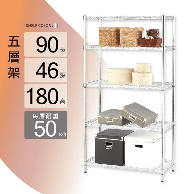 【KIWISH 奇意生活館】MIT耐用防鏽五層置物架90x46x180cm(鐵架/置物架/層架/防鏽架/鐵力士架/收納架/架子)