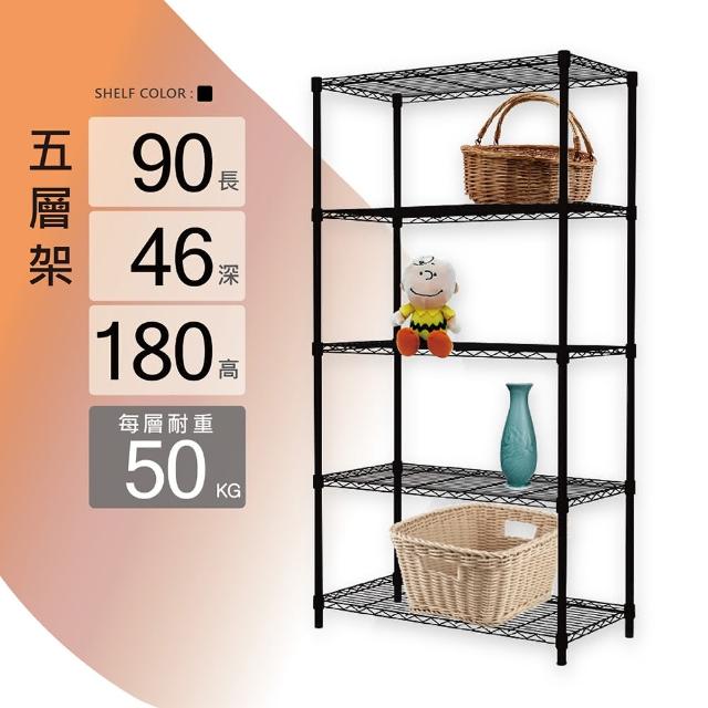 【KIWISH 奇意生活館】MIT耐用防鏽五層置物架90x46x180cm(鐵架/置物架/層架/防鏽架/鐵力士架/收納架/架子)