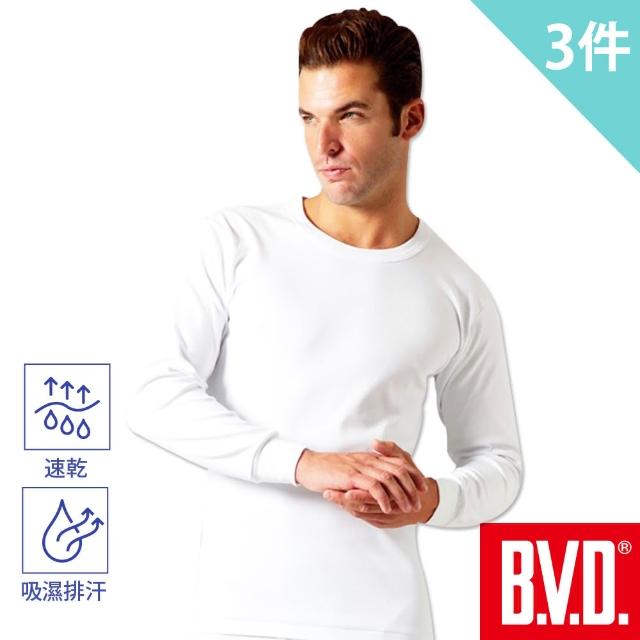 【BVD】速乾厚暖棉U領&圓領長袖衫-3件組(速乾 保暖)