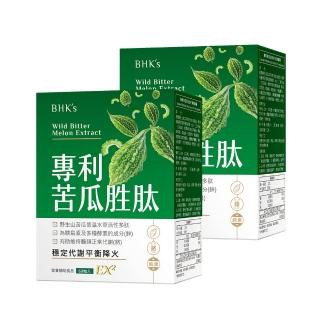 【BHK’s】專利苦瓜胜EX 素食膠囊(60粒/盒;2盒組)