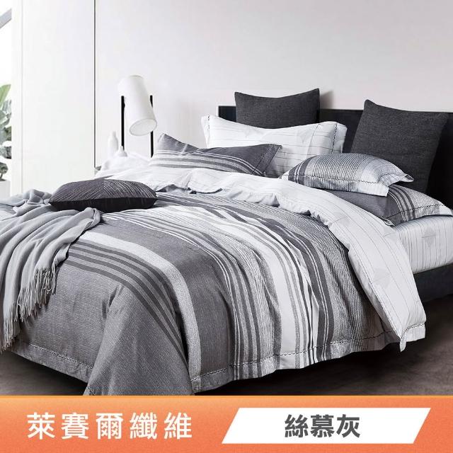 【Green 綠的寢飾】贈飯店枕 石墨烯天絲兩用被床包組(單人/雙人/加大/特大/束高35公分/多款任選)