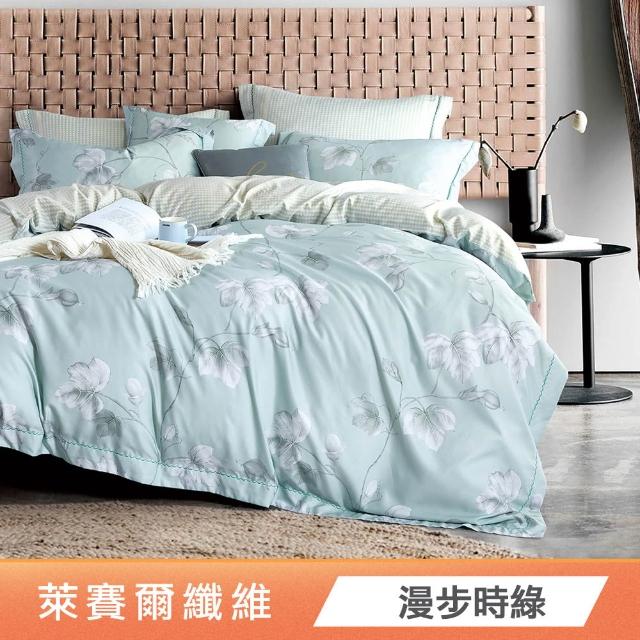 【Green 綠的寢飾】贈飯店枕 石墨烯天絲兩用被床包組(單人/雙人/加大/特大/束高35公分/多款任選)
