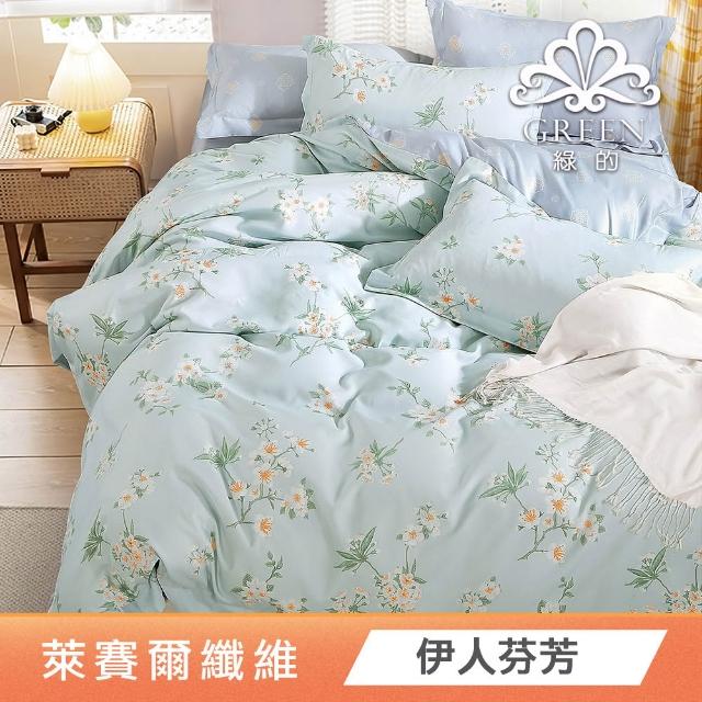 【Green 綠的寢飾】贈飯店枕 石墨烯天絲兩用被床包組(單人/雙人/加大/特大/束高35公分/多款任選)