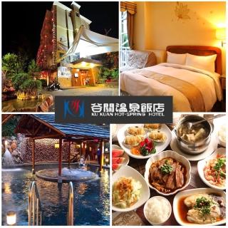 【谷關溫泉飯店】9/1限定!雙人1泊3食/加價升等四人房含早超殺專案(效期至2022/12/30)