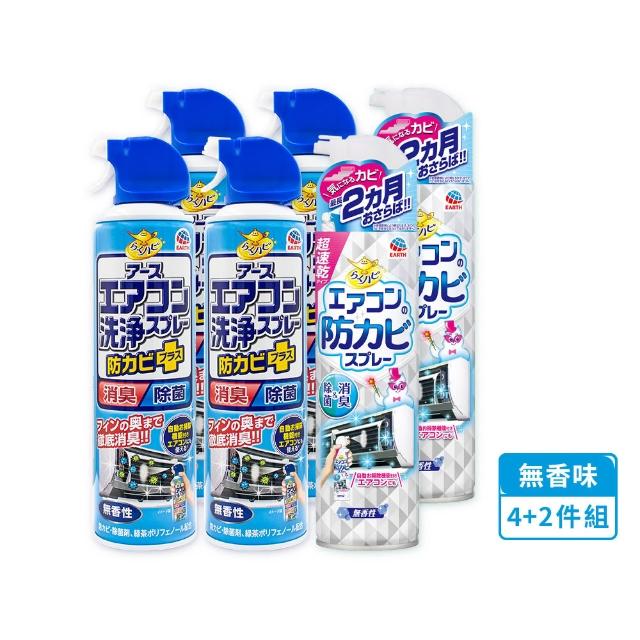 【興家安速】冷氣清潔雙效六件組(清洗劑x4+防霉除菌劑x2)