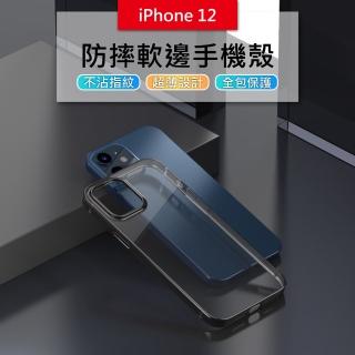 【BASEUS】倍思iPhone 12 晶燦邊框透明防摔手機保護殼(黑色)