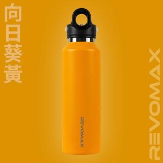 【REVOMAX 銳弗】第二代不鏽鋼保溫秒開瓶 - 向日葵黃 592ml(專利開蓋設計 超強保溫效果)