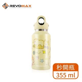 【REVOMAX 銳弗】兒童限量款不鏽鋼保溫秒開瓶 - 小萌喵 355ml(專利開蓋設計 超強保溫效果)