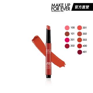 【MAKE UP FOR EVER】藝術大師絲光潤唇筆 2g(9色任選)