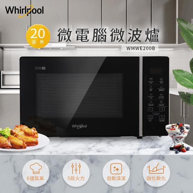 Whirlpool 惠而浦 20l微電腦微波爐wmwe200b 可做優格 麵糰發酵 推薦 電視 洗衣機 家電推薦 痞客邦