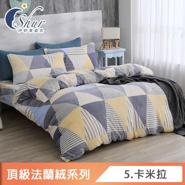 【ISHUR 伊舒爾】贈抗菌枕2入 法蘭絨兩用毯被床包組(單人/雙人/加大/均一價/多款任選/速達)