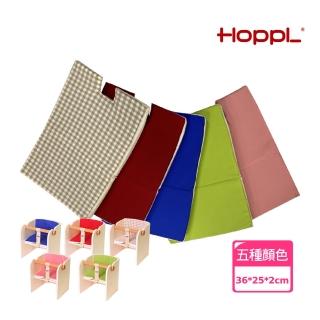 【HOPPL】ColoColo翻轉嬰兒安全椅座墊
