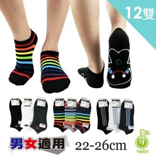 【芽比】男女適用舒適船型襪 12雙組(船型襪 短襪 襪子 襪)