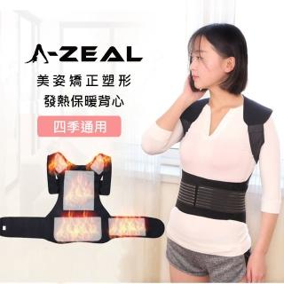 【A-ZEAL】美姿塑形防駝保暖護腰男女適用(發熱保暖、能量磁石、冬天必備SPA2056-1入-快速到貨)