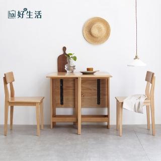 【hoi! 好好生活】預購60日出貨★源氏木語鹿特丹橡木1.3M摺疊實木餐桌Y28R02+餐椅Y90S01一桌兩椅