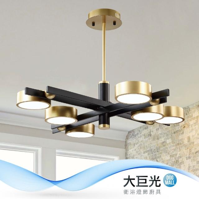 大巨光【大巨光】時尚風-附LED 8W 6燈吊燈(ME-0411)