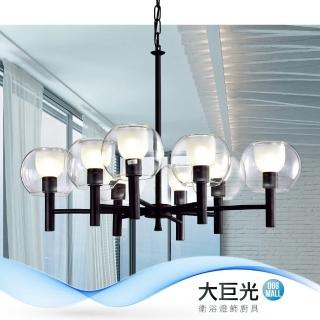 【大巨光】時尚風-G9 -8燈吊燈(ME-0501)