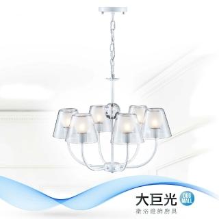 【大巨光】時尚風-G9 -6燈吊燈(ME-0511)