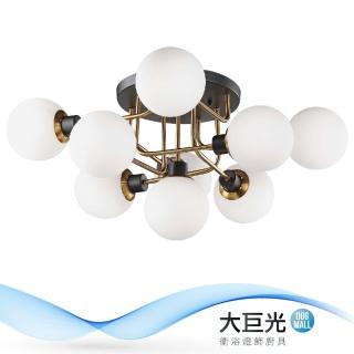 【大巨光】時尚風-E27-9燈半吸頂燈(ME-0551)