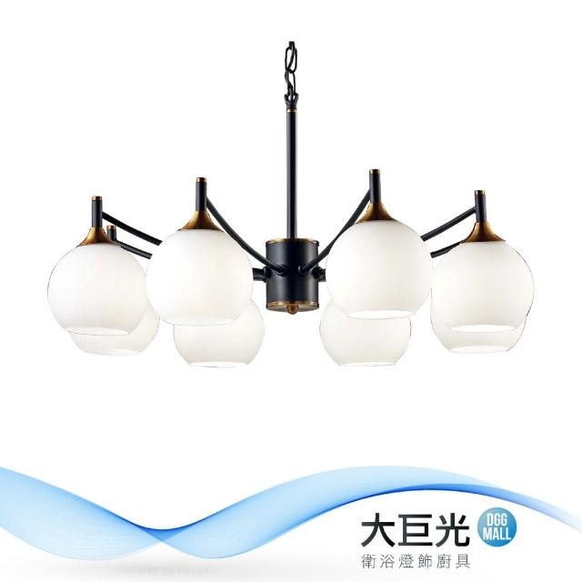 【大巨光】典雅風-E27-8燈吊燈(ME-0791)