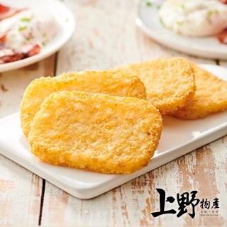 【上野物產】美國原裝金黃四角薯餅X2盒(1280g±10%/20片/盒)