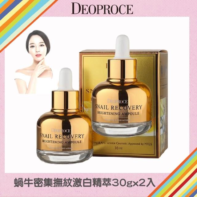 【DEOPROCE】蝸牛密集撫紋激白精萃30gx2(網路夯品提亮 緊緻毛孔 Q彈 淡化細紋 潤澤)