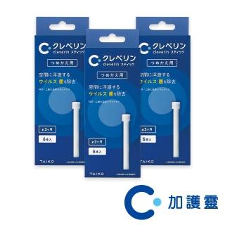 【Cleverin 加護靈】日本Cleverin加護靈-筆型補充包量販組